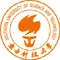 南方科技大学